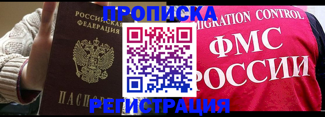 временная регистрация законно в Ефремове