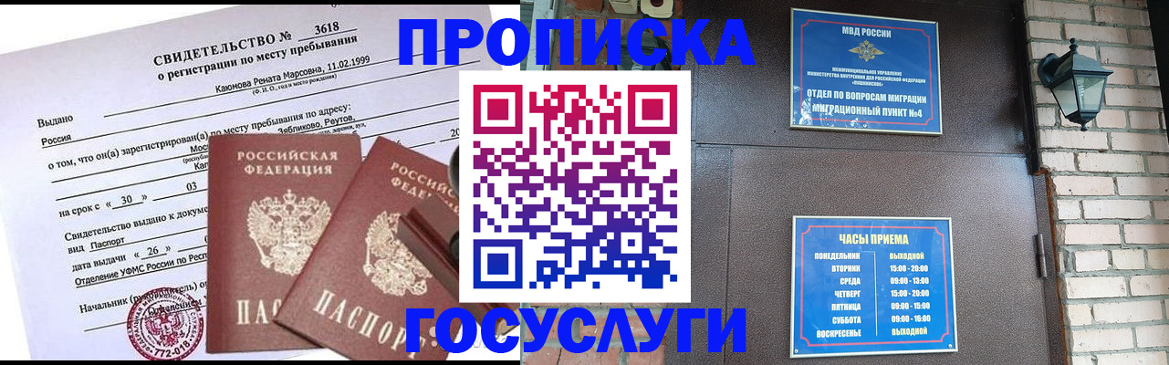 временная регистрация поиск в Ефремове