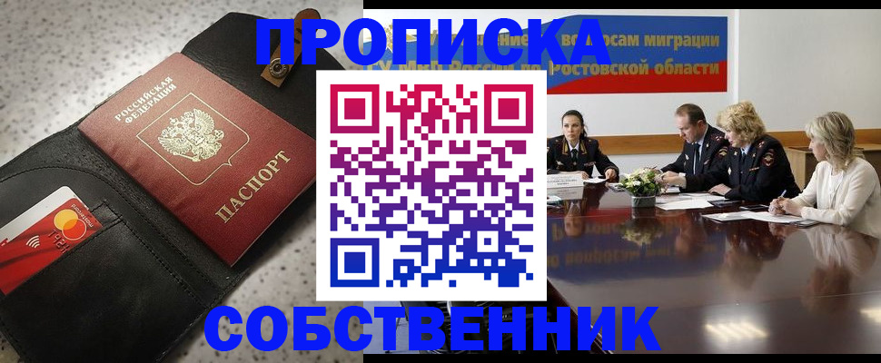 миграционный учет в Ефремове