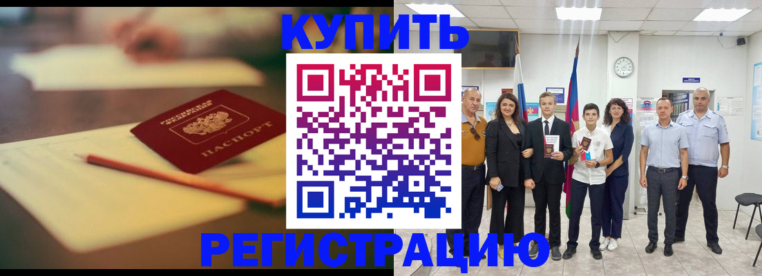 прописка для школы в Ефремове