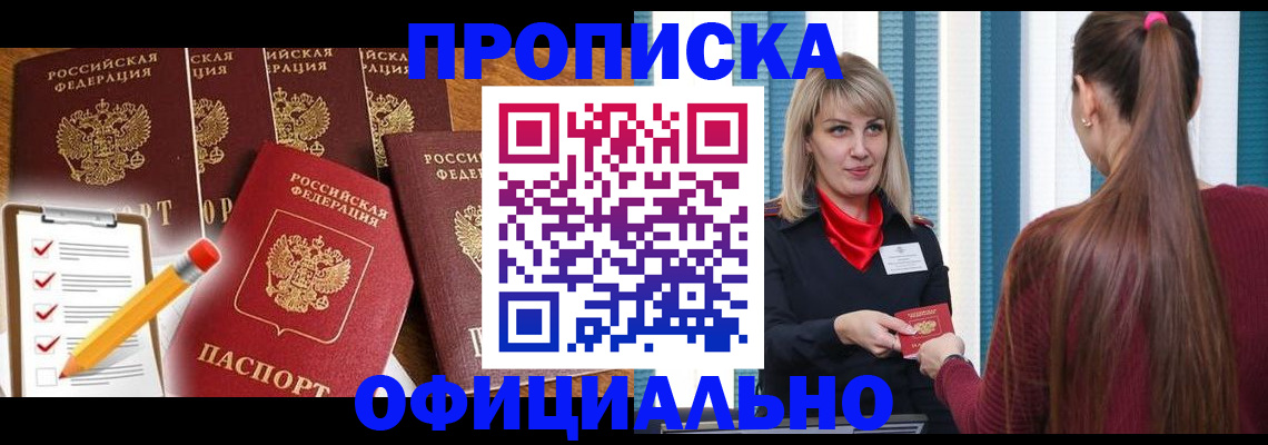 временная регистрация надежно в Ефремове